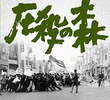 The Oppressed Students