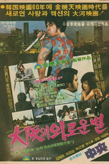 Lonely Star of Osaka (大阪의 외로운 별)