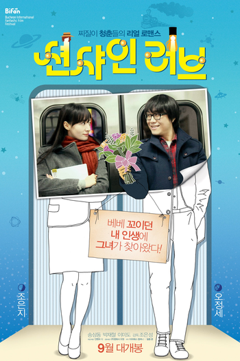 Poster de Filme Sunshine Love (2015)