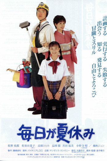 Poster de Filme Todo Dia é Dia de Férias (1994)