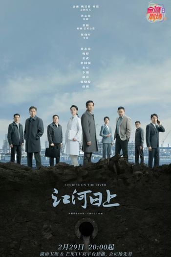 Poster de Série Sunrise on the River (2024)