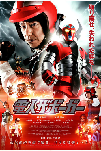  de Filme Karate-Robo Zaborgar (2011)