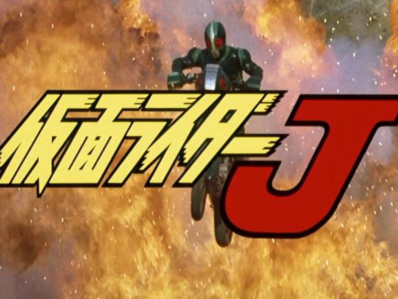 Foto 2 de Kamen Rider J