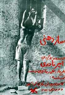 Harmonica (Saz Dahani)