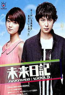 Mirai Nikki - Another:World (Mirai Nikki - Another:World)