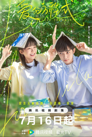 Poster 2 de Série Love Formula (2025)