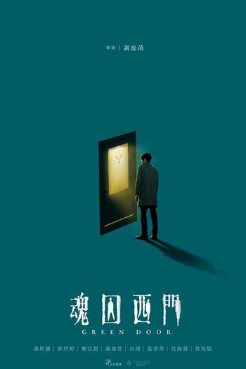 Poster de Série Portal Verde (2019)