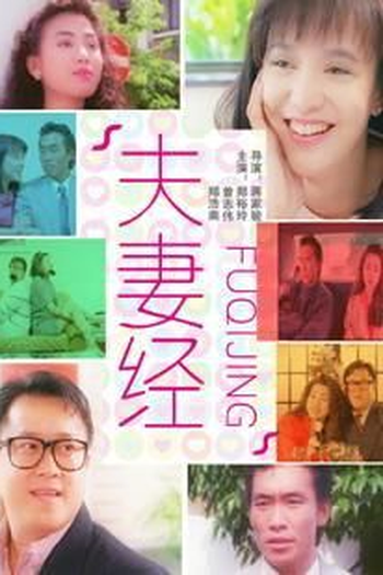  de Filme The Other Half (1990)