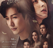 ใบไม้ที่ปลิดปลิว