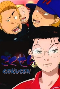 Gokusen - Poster / Capa / Cartaz - Oficial 1