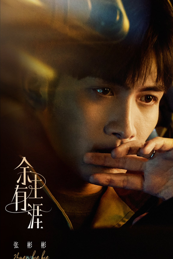  de Série Light Beyond The Road (2025)