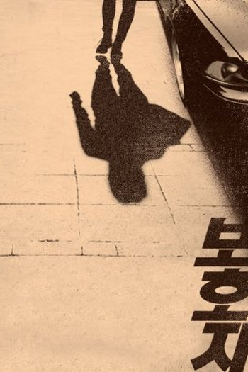  de Filme Um Homem Implacável (2023)