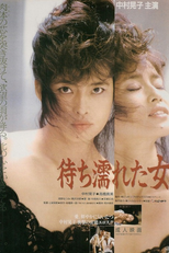 Waiting Wet Woman (Machi nureta onna)