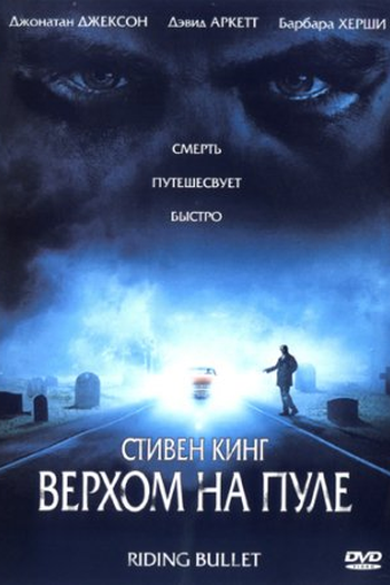  de Filme Montado na Bala (2004)