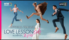LOVE LESSON 010 แบบฝึกรัก..ไม่รู้ล้ม I OFFICIAL TRAILER | oneD ORIGINAL