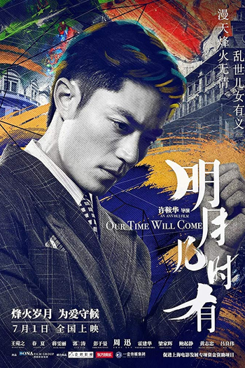  de Filme Our Time Will Come (2017)