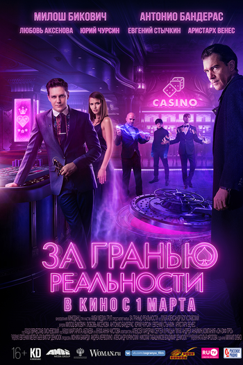  de Filme Mentes em Jogo (2018)