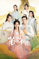 第二次初见 (第二次初见)