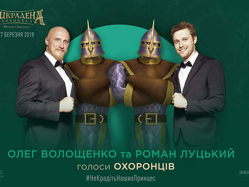 Foto 21 de O Resgate da Princesa