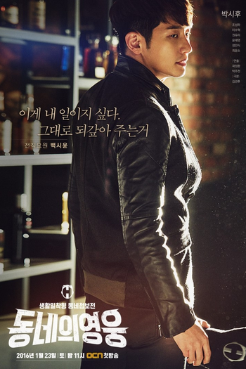  de Série Neighborhood’s Hero (2016)