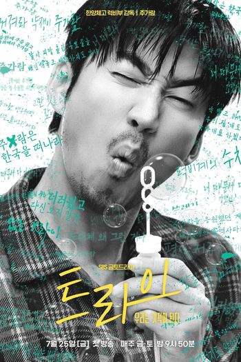  de Série A Jogada da Vitória (2025)