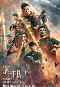 Lobo Guerreiro 2 (战狼2)