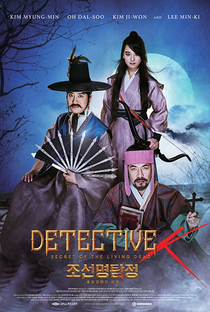 Detective K: Secret of the Living Dead - Poster / Capa / Cartaz - Oficial 5
