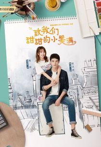 The Love Equations: Extra Story (致我们甜甜的小美满 番外)