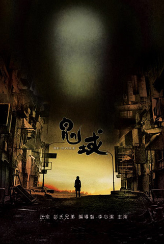 Poster 4 de Filme Assombração (2006)