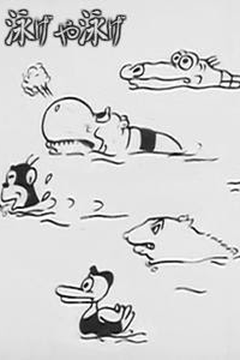 Poster de Curta Nade, Macaco, Nade! (1939)