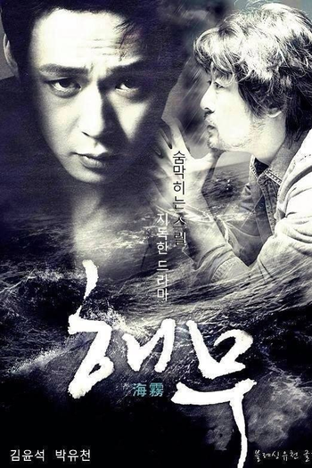  de Filme Névoa do Mar (2014)