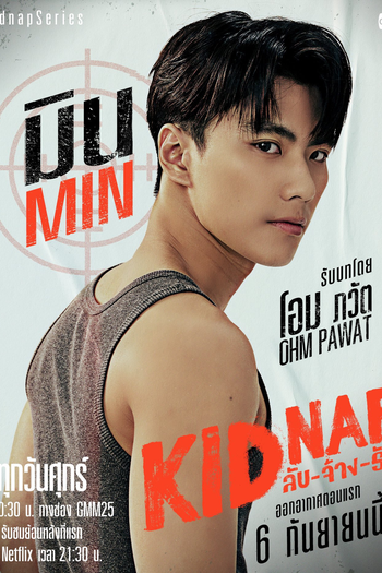  de Série Kidnap (2024)