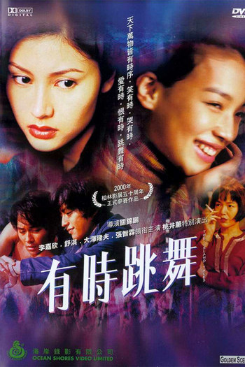 Poster de Filme The Island Tales (2000)