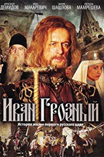 Poster de Série Ivan Groznyy (2009)