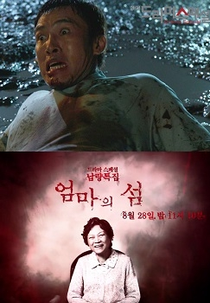 Drama Special Season 4: Mother's Island (드라마 스페셜 - 엄마의 섬)