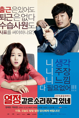 You Call It Passion (Yeoljung Gateun Sori Hago Itne)