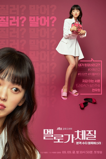  de Série O Drama da Minha Vida (2019)