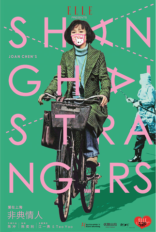 Poster 1 de Curta Estranhos em Xangai (2012)
