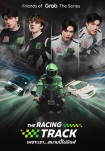 The Racing Track (The Racing Track เพราะเรา... สนามนี้ไม่มีแพ้)