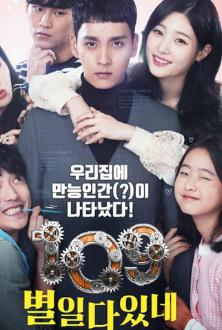 Poster 2 de Série 109 Strange Things (2017)