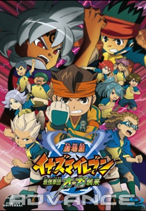 Super Onze O Filme: A Força Final, A Equipe Ogro Ataca  (Inazuma Eleven: Saikyō Gundan Ōga Shūrai)
