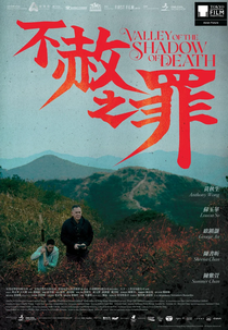 Valley of the Shadow of Death (不赦之罪)