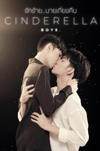  de Série Cinderella Boys (2022)