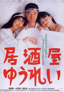 O Fantasma do Bar (Izakaya yurei)