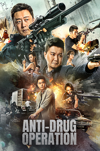 Poster de Filme Anti Drug Operation (2022)