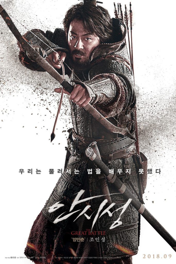  de Filme A Grande Batalha (2018)