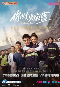 The Flaming Heart (你好，火焰蓝)