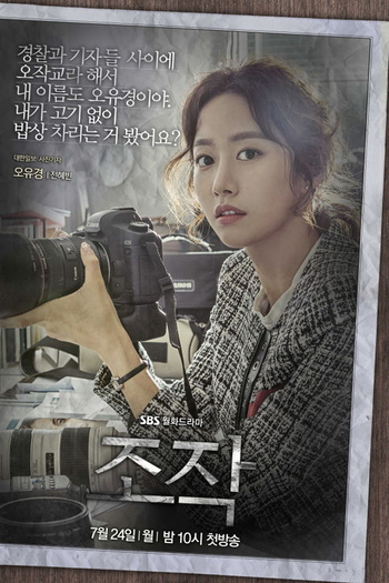  de Série Falsify (2017)