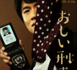 Unfortunate Detective 2