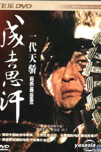  de Filme Genghis Khan (1998)